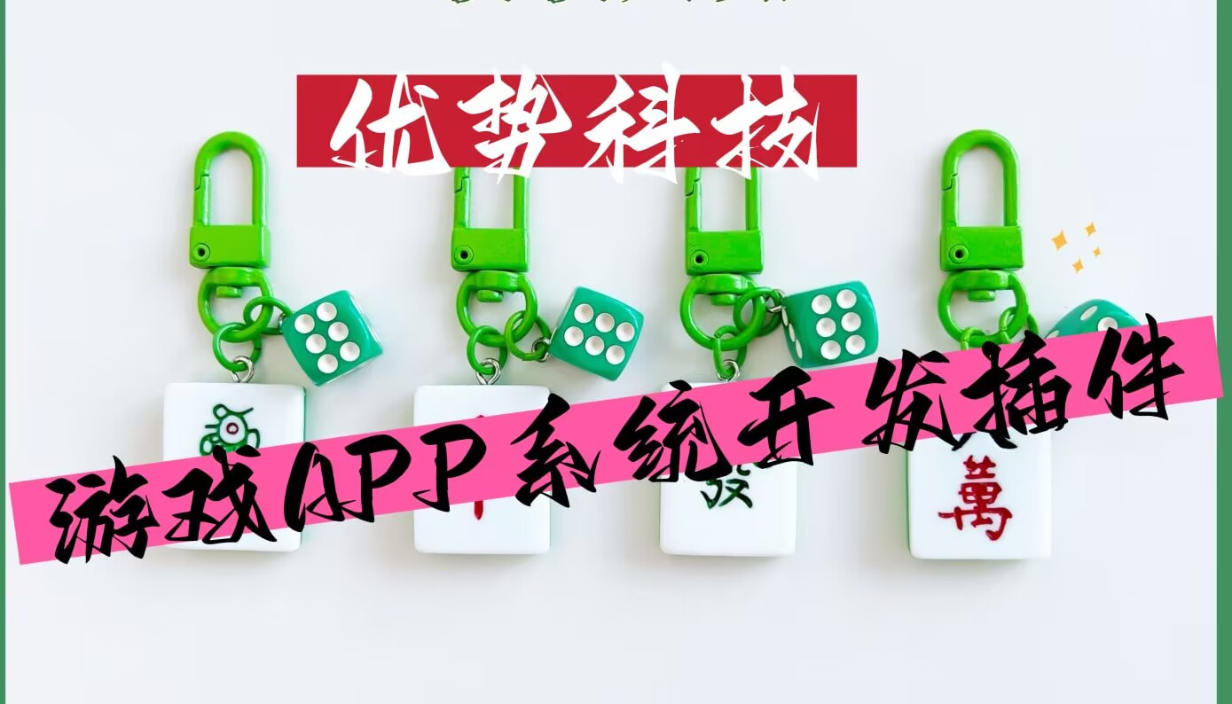 开挂辅助工具“微乐广西麻将小程序有没有开挂神器”开挂(透视)辅助神器 p1