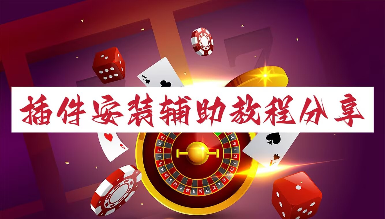 强力推荐“家乡大贰透视开挂(透视)	”开挂辅助脚本+详细开挂安装教程 p1